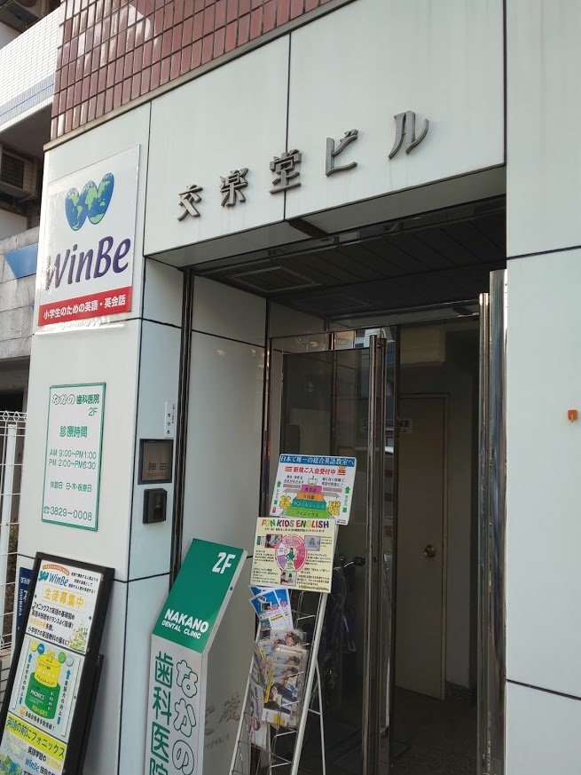 ウィンビー 両国校_1