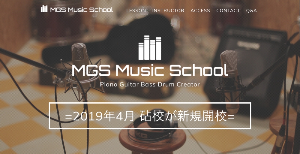 MGS Music School 砧校_2