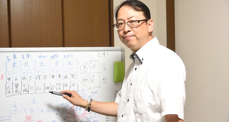 四柱推命世田谷占い館