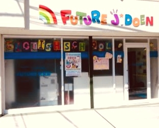 English School FUTURE児童園 太子堂