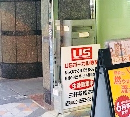 Enjoy!USボーカル教室 _1