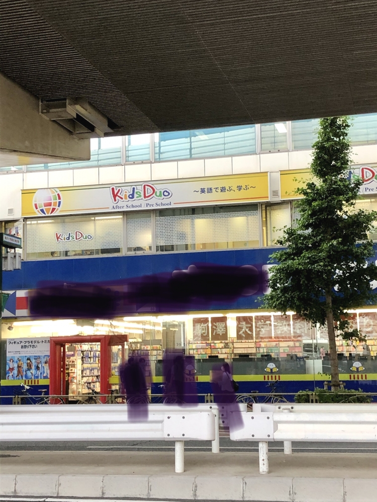 キッズデュオアドバンス(Kids Duo advanced)駒沢大学_1