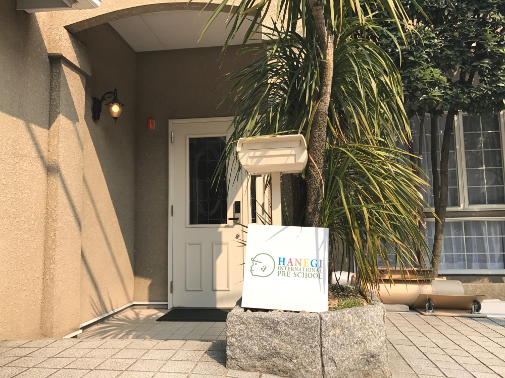 羽根木インターナショナルプリスクール_1