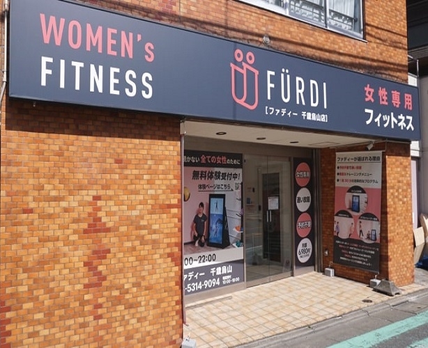 ファディー千歳烏山