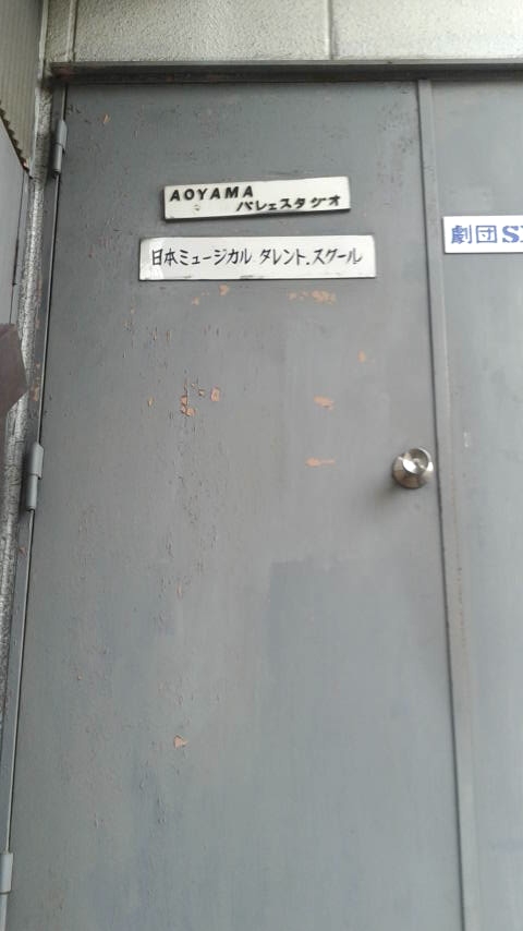 日本ミユージカルタレントスクール