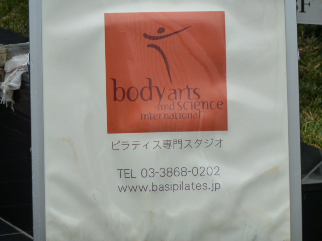 Zen Place Pilates 下北沢_1