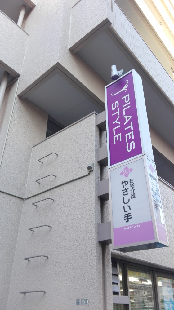 Zen Place Pilates 経堂