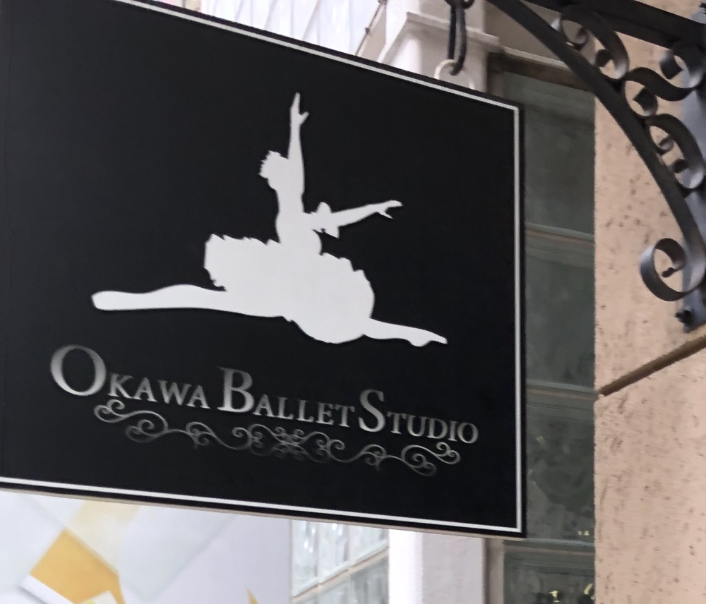 大川バレエスタジオ_1