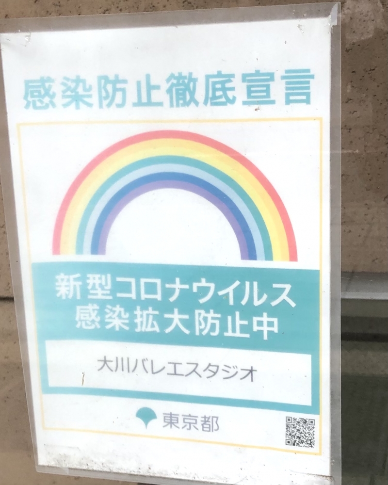 大川バレエスタジオ_0