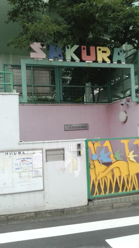 三宿さくらスイミングファミリー