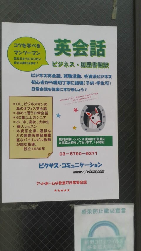 有限会社ビクサスコミュニケーション_2