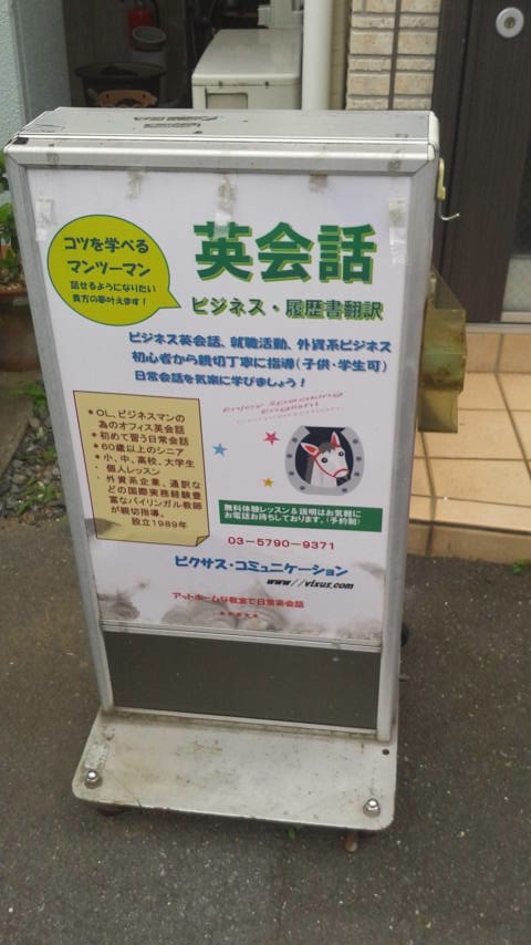 有限会社ビクサスコミュニケーション_1