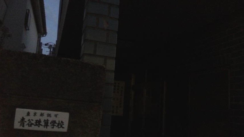 青谷ソロバン学校