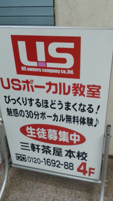 USボーカル教室本部_2