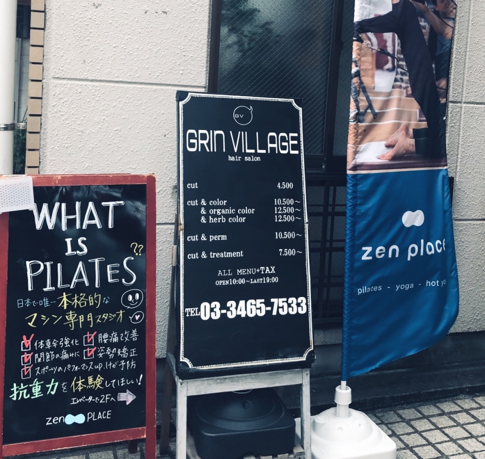 Zen Place Yoga 下北沢