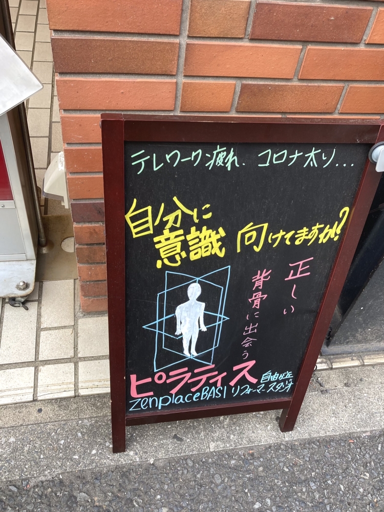 Zen Place Pilates　自由が丘マシン専門_1