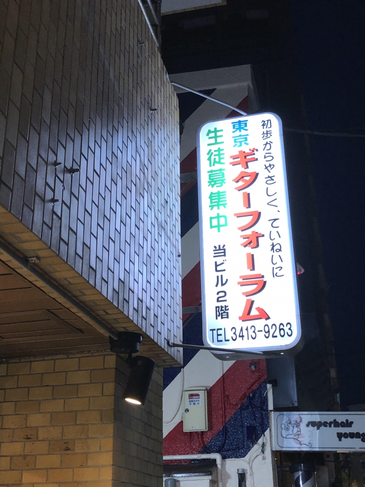 東京ギターフォーラム_2