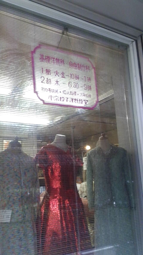 小泉悦子洋裁教室_1