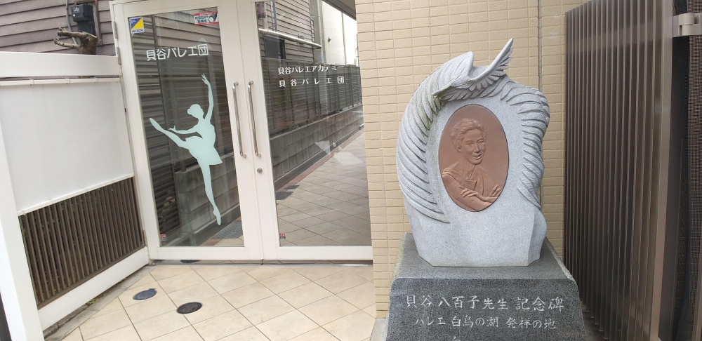 貝谷 バレエ団_2