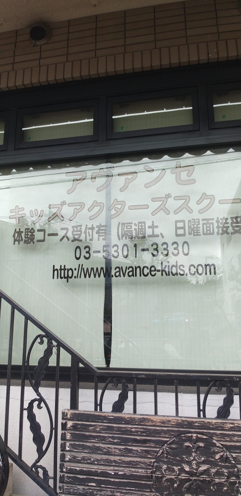 株式会社アヴァンセ_2