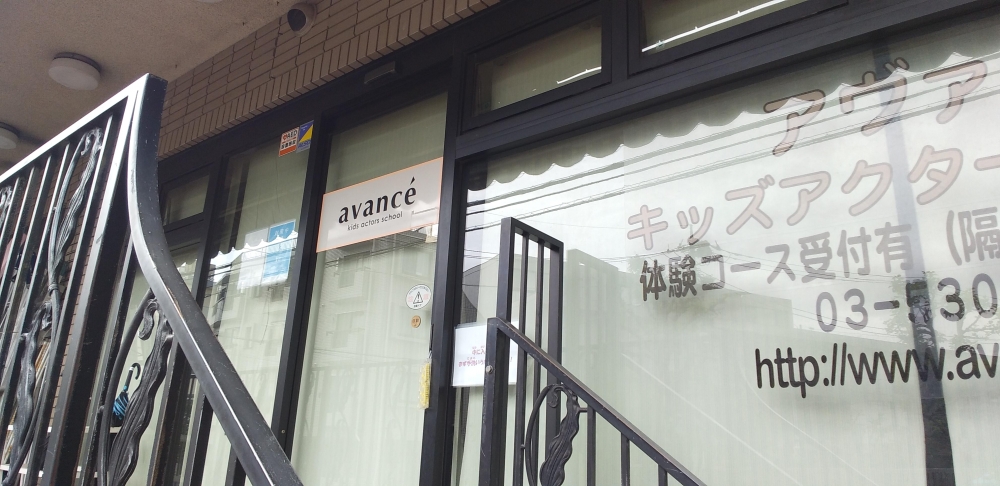 株式会社アヴァンセ_1