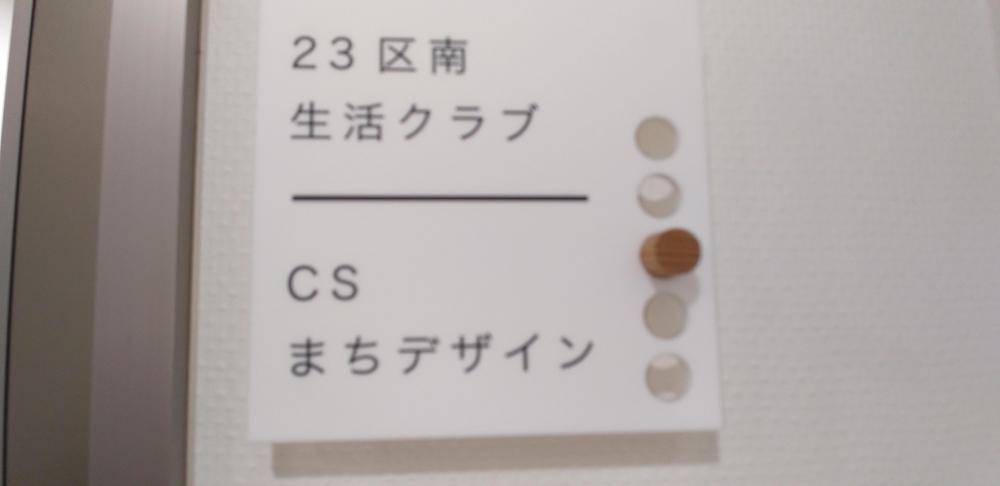 ＣＳまちデザイン_2