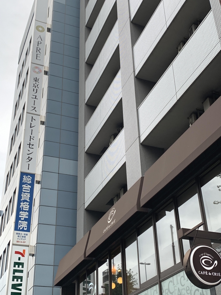 総合資格学院上野校