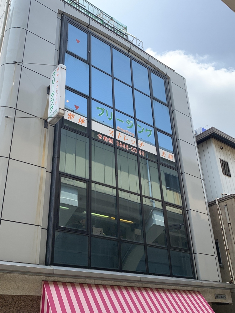 ブリージングストレッチ