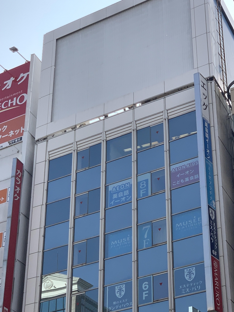 イーオン 上野校