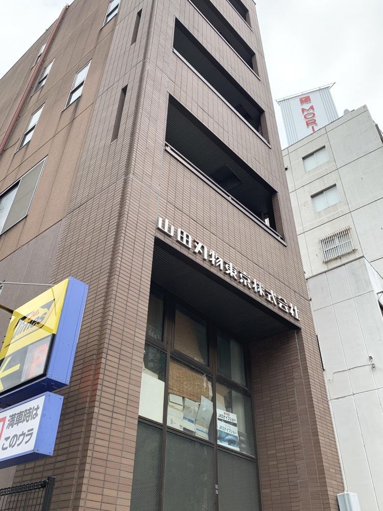 山田刃物東京株式会社