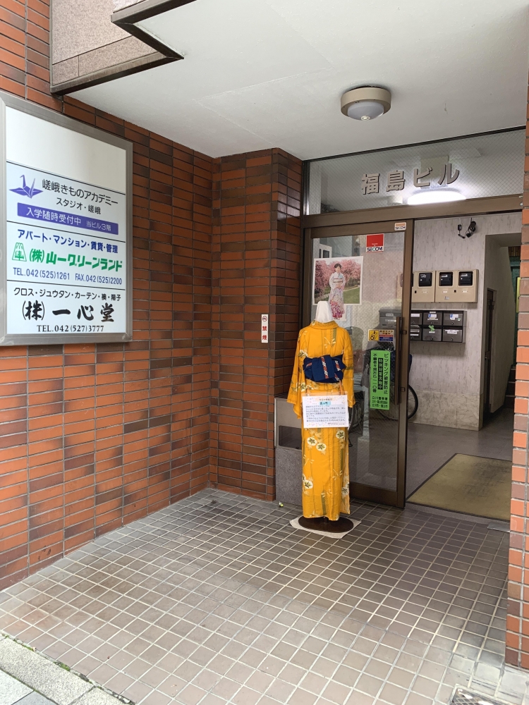 嵯峨きものアカデミー