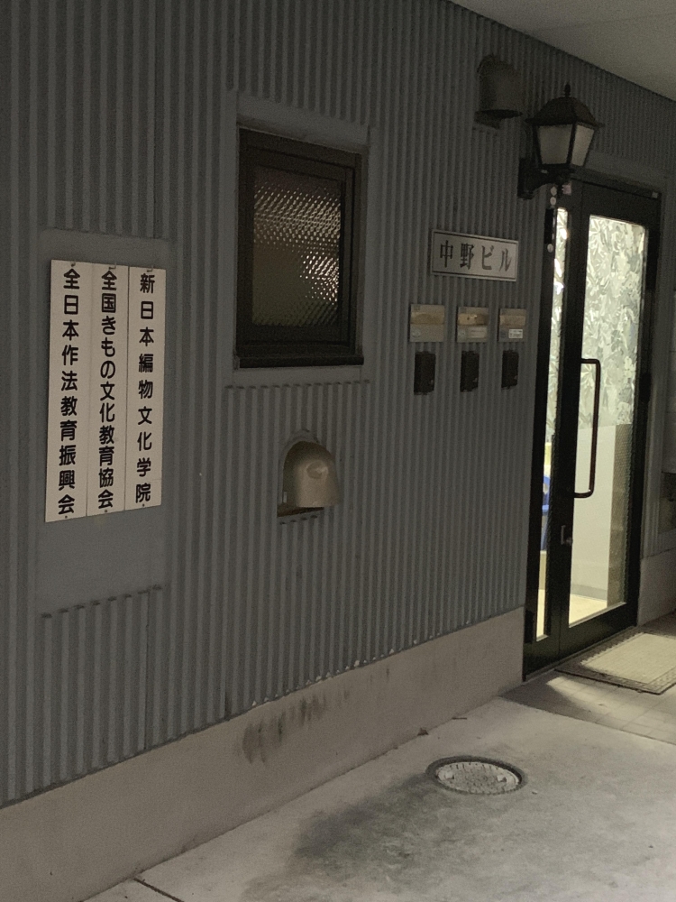 全日本作法教育振興会