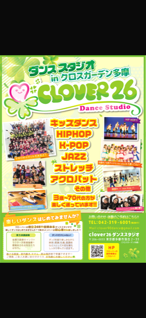 clover26ダンススタジオ_2