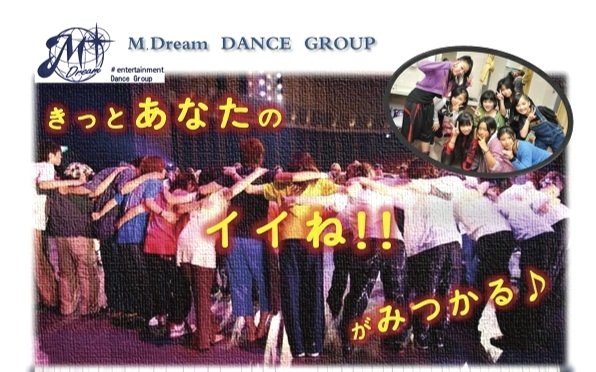 M.Dream DANCE GROUP_1