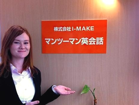 I-MAKEマンツーマン英会話　東京銀座校_2