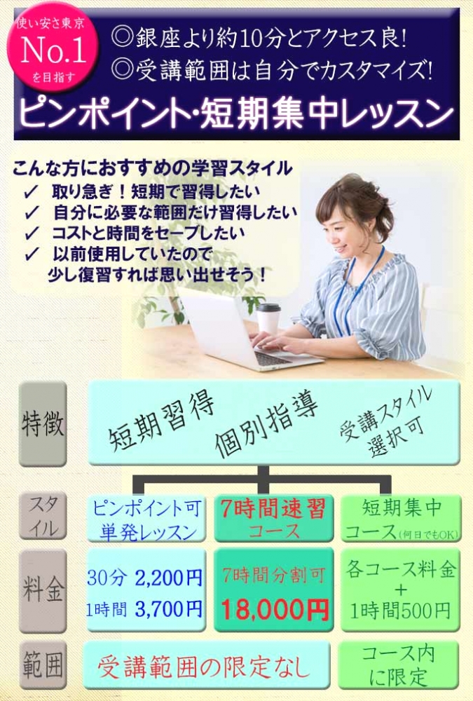 東京都中央区 パソコン教室・修理　ステーション月島店_1