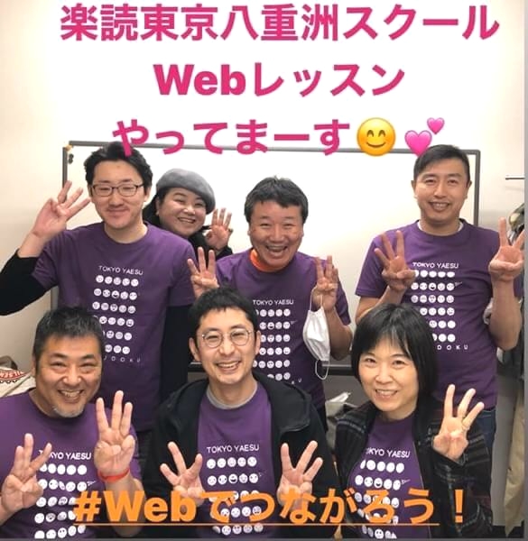 楽読 東京八重洲スクール_1