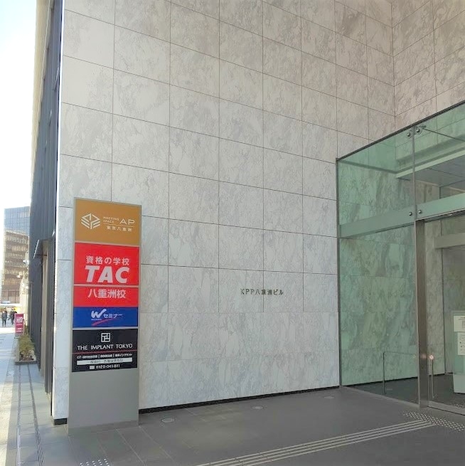 資格の学校 TAC八重洲校_2