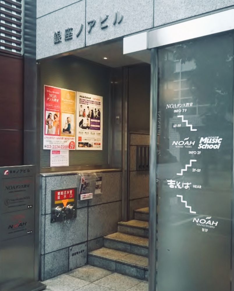 スタジオノア銀座店