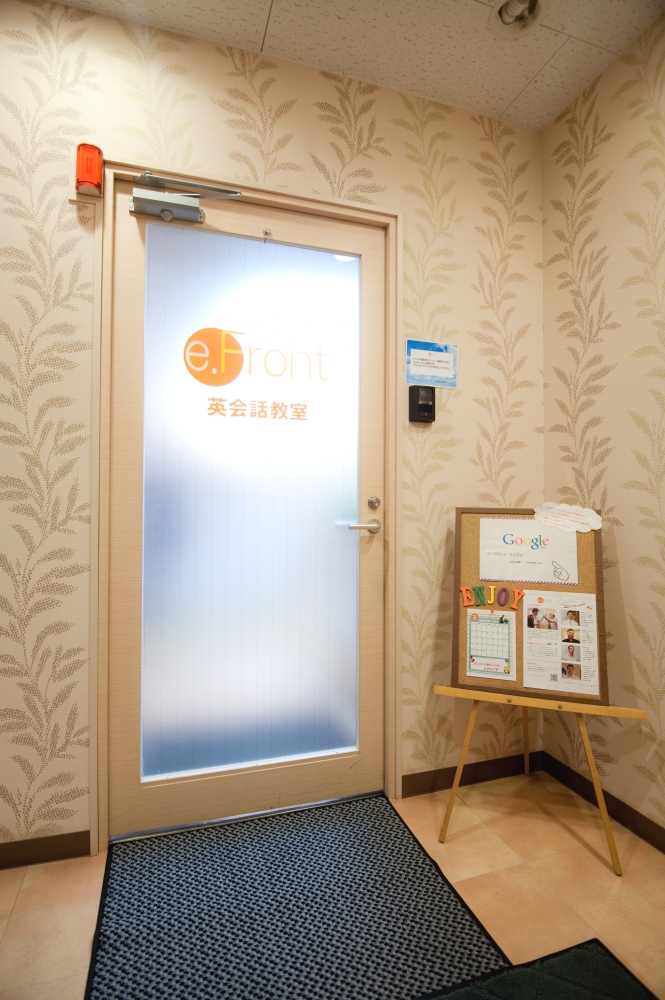 e.Front英会話スクール