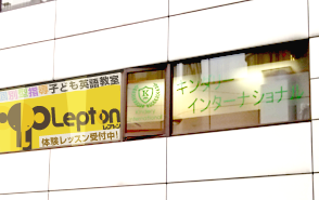 シーズLepton新富町駅前教室