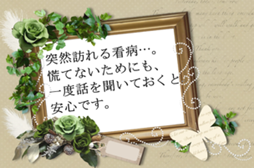 かがやき相談室「年金・健保・介護」_11