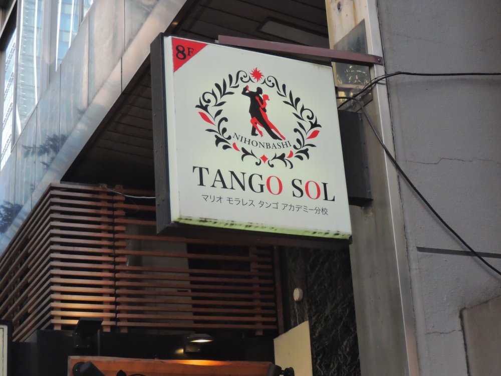 タンゴソル日本橋