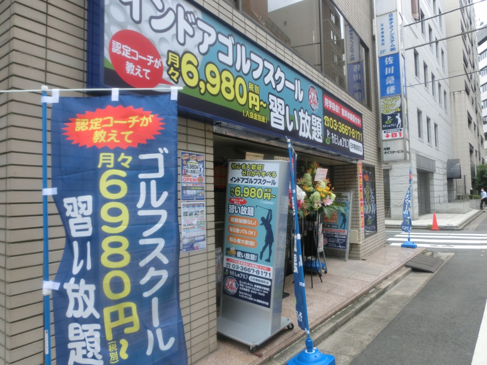わたしのゴルフ　日本橋蛎殻町店_52