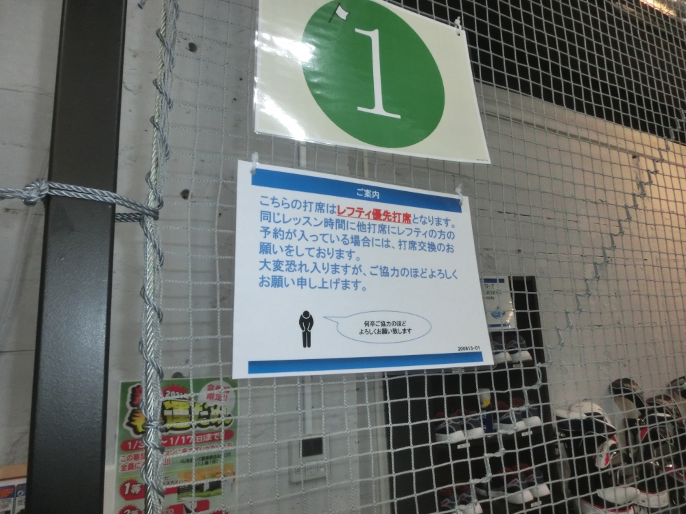 わたしのゴルフ　日本橋蛎殻町店_11