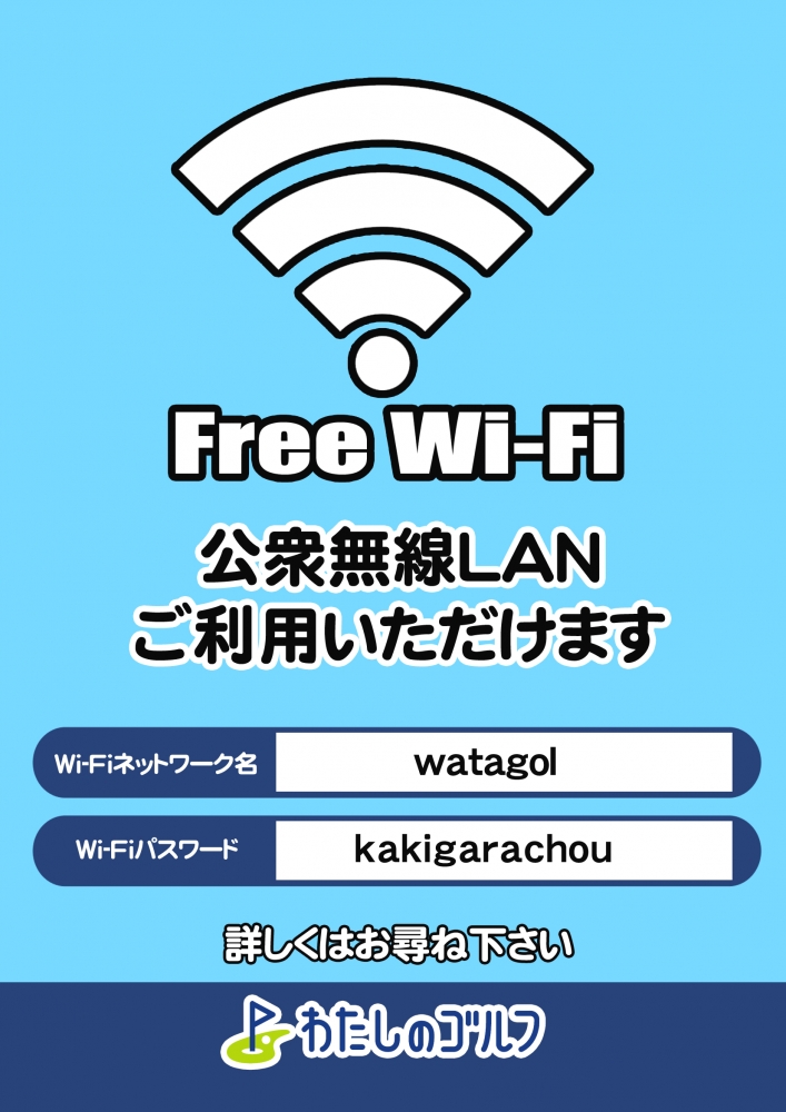 わたしのゴルフ　日本橋蛎殻町店_3