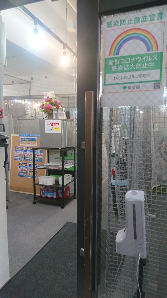 わたしのゴルフ　築地店_6