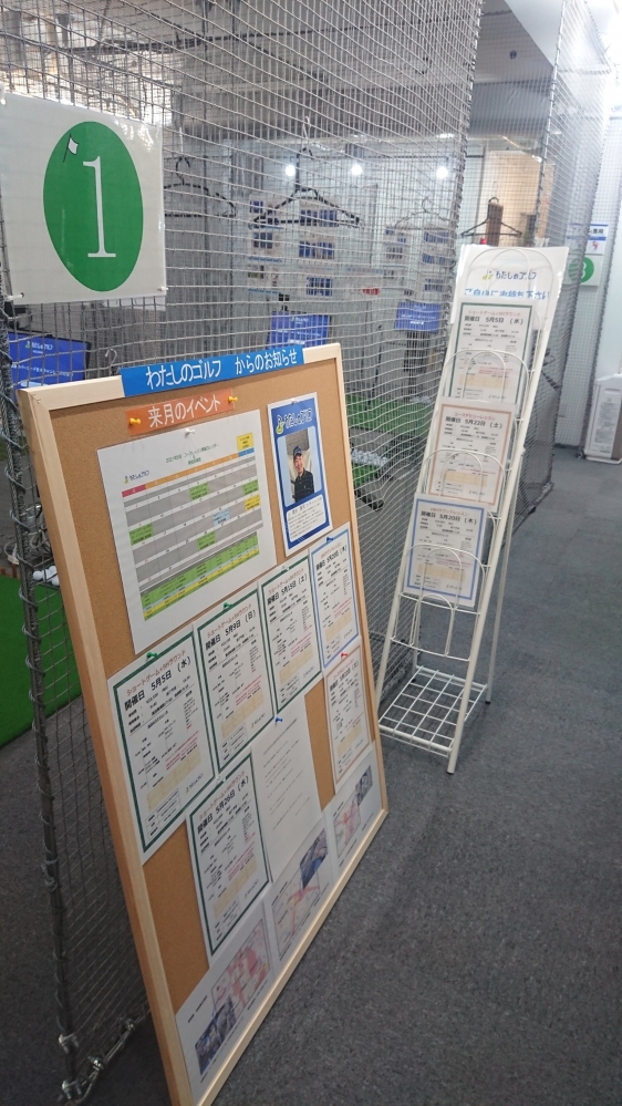 わたしのゴルフ　築地店_4