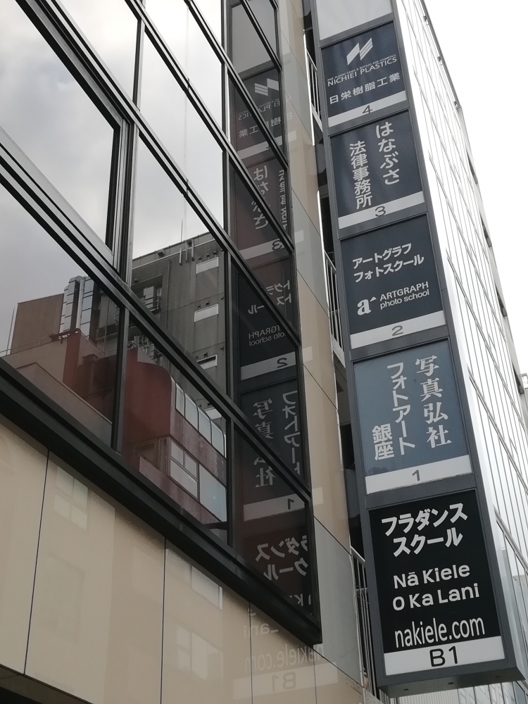 アートグラフ・フォトスクール