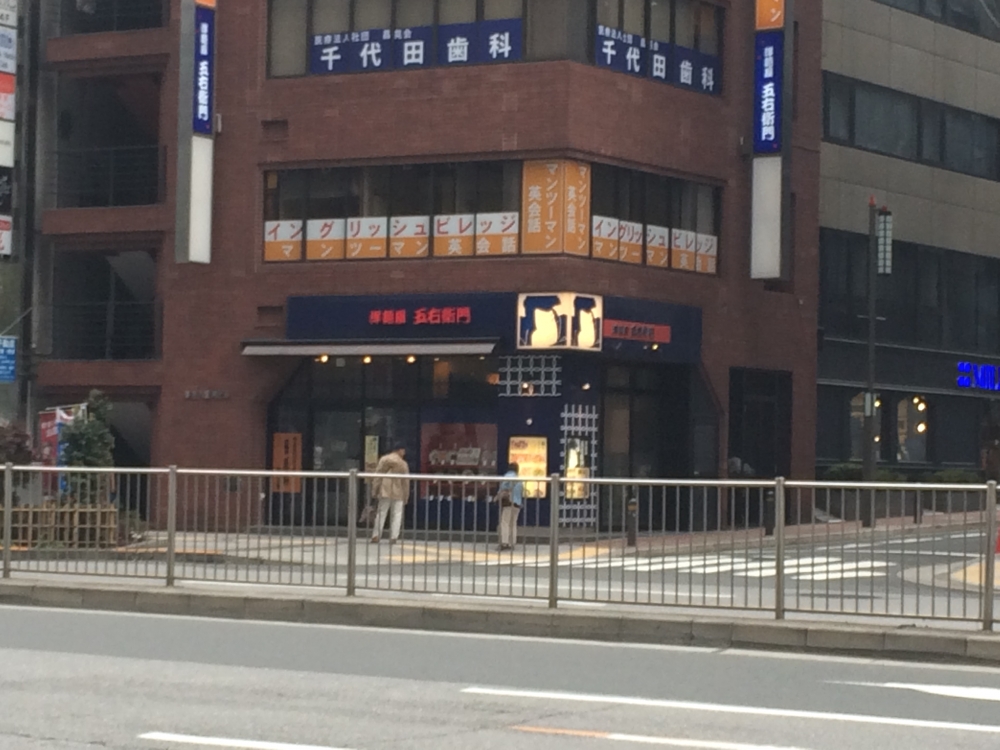 イングリッシュ ビレッジ マンツーマン英会話 八重洲校_2